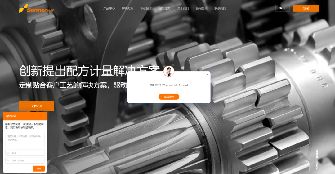 松耐官網(wǎng)全新升級(jí)，打造極致用戶體驗(yàn)！(圖5)