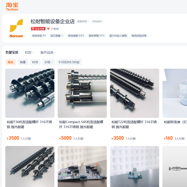 松耐官網(wǎng)全新升級(jí)，打造極致用戶體驗(yàn)！(圖6)
